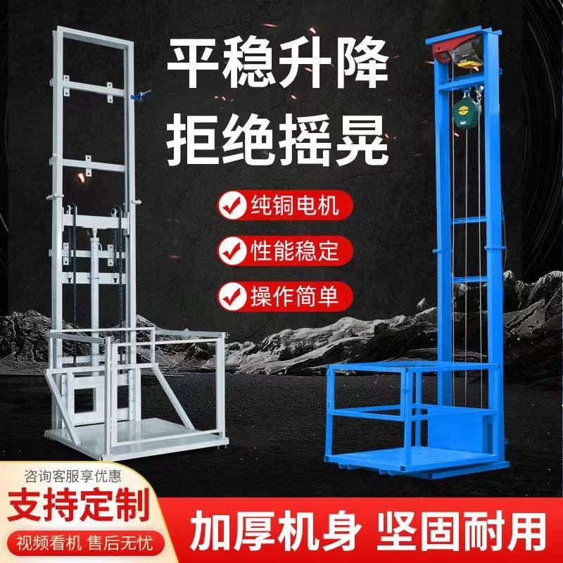 电动货梯升降平台液压小型货梯仓库厂房导轨固定式升降机