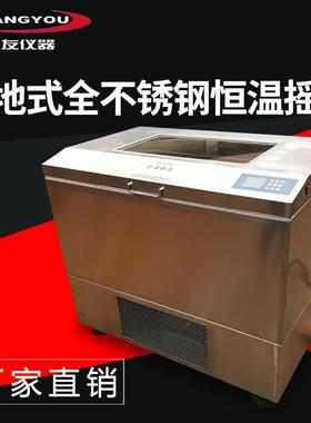 定制 -211落地式全不锈钢恒温 200010大容量全温摇床摇瓶机