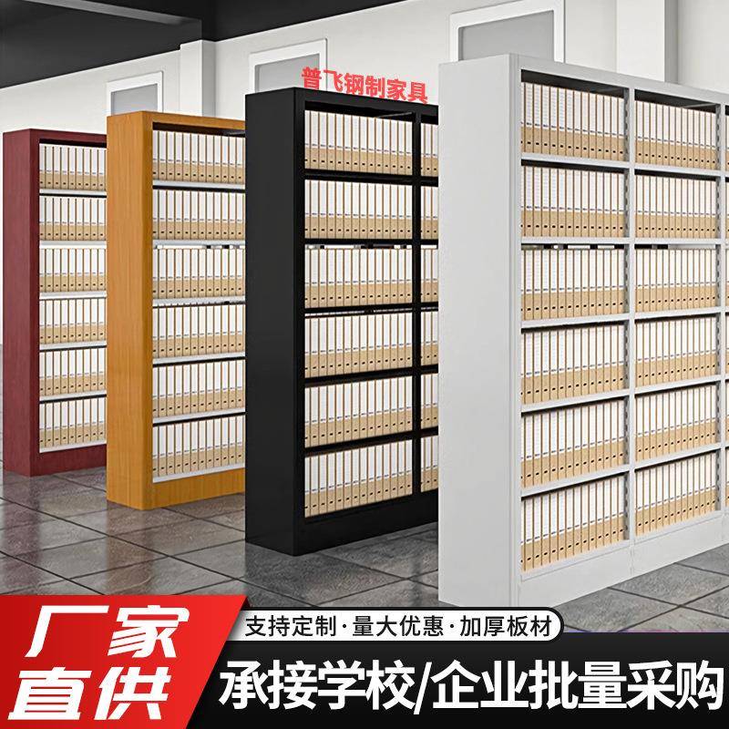 学校图书馆书架阅览室单双面书架档案架书店钢制多层落地置物架