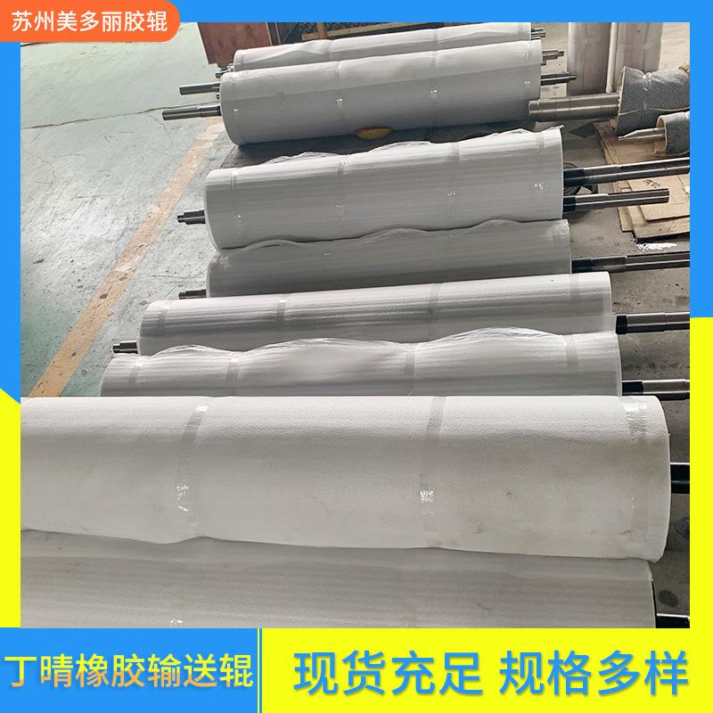 丁晴橡胶辊耐温硅胶辊聚氨酯包胶滚筒镜面辊输送带托辊压辊