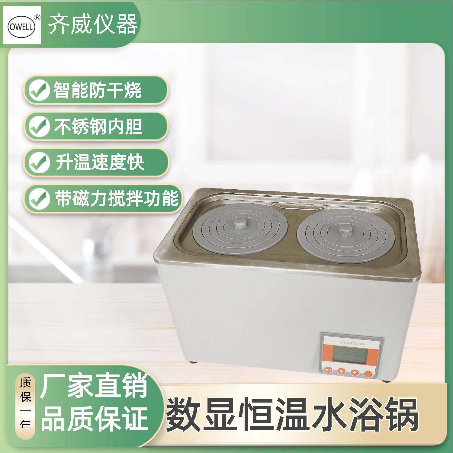 数显恒温水浴锅磁力搅拌可循环智能防干烧系统,五金/工具,其它仪表仪器,淘宝优惠券,粉丝福利购,淘宝优惠卷