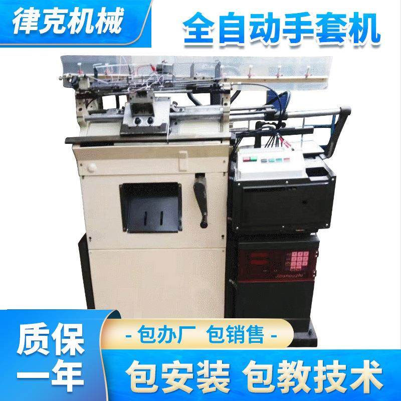 纺织电脑全自动手套高速手套机针织手套机机械设备,五金/工具,其他机械五金,淘宝优惠券,粉丝福利购,淘宝优惠卷