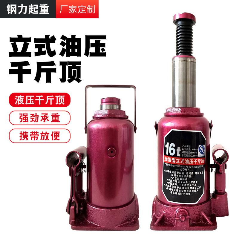 手摇液压千斤顶车载小型立式千斤顶汽车维修25油压千斤顶