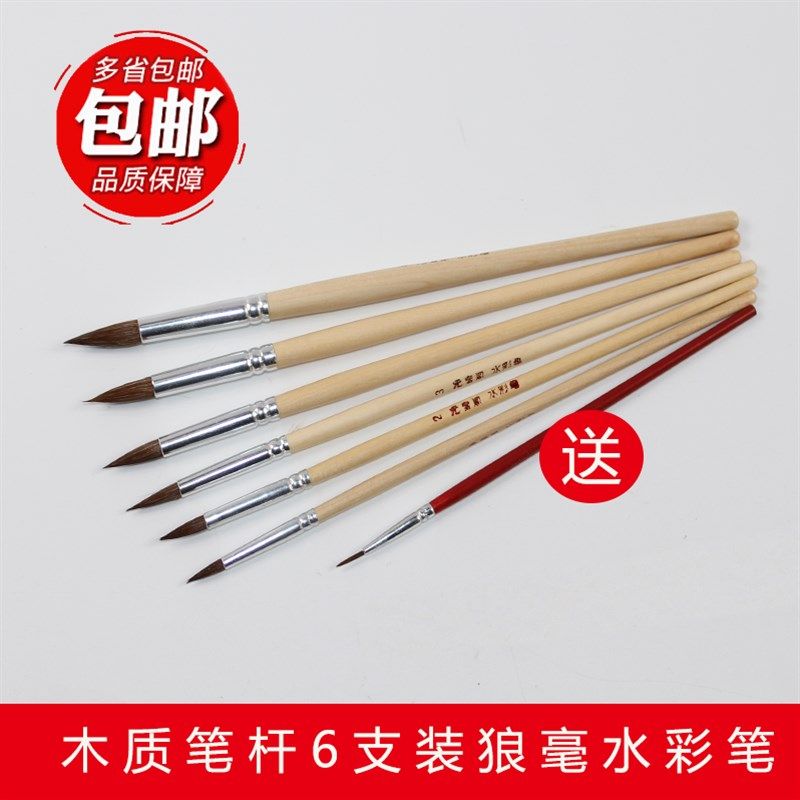包邮 元宝阁6支装狼毫水彩画笔 水彩勾线笔描线笔 手绘漫画描边笔,文具电教/文化用品/商务用品,水粉/水彩/油画专用笔,淘宝优惠券,粉丝福利购,淘宝优惠卷
