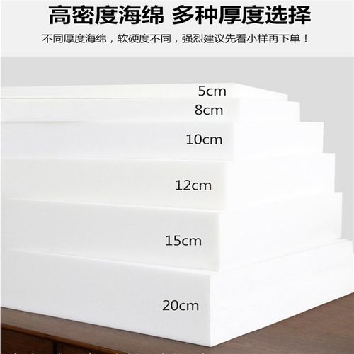 生产中高密度白色薄大块海绵垫切片隔音填充 防震软包装吸水