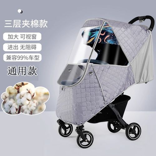 婴儿车推车雨罩防风罩通用型冬天保暖防寒防雨罩宝宝遛娃车挡风罩