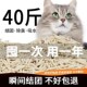 绿茶豆腐猫砂幼猫砂除臭几近无尘混合猫沙膨润土满10公斤20省 包邮