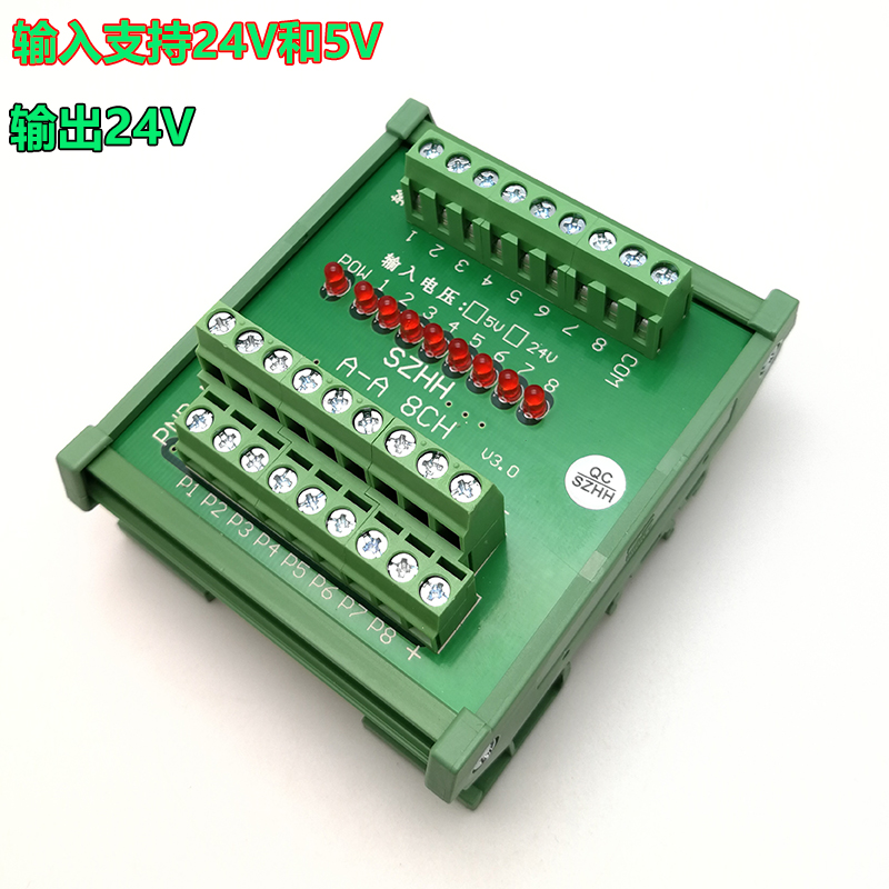 A-A 8CH光耦隔离板端子台8通道高低电平信号转换模块NPN与PNP互转