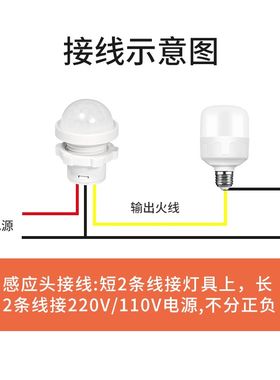红外人体感应开关触发器时间可调模块控制明装220v灯12伏无光控敏