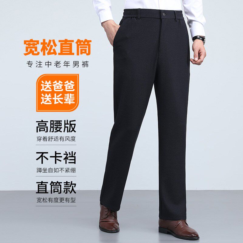 春秋爸爸裤子男士休闲西裤老年人松紧腰休闲裤男款爷爷长裤男秋装