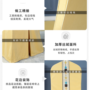 京芙蓉定制酒店椅子套饭店餐厅会议室宴会连体椅套婚宴凳子套定做