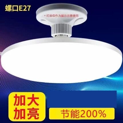 led飞碟灯e27螺口吸顶灯节能灯防水家用工厂大功率超亮照明灯泡