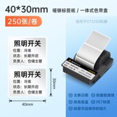 德佟印立方DT5150色带盒固定资产办公亚银标签纸防水不干胶平面线