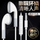飚声1.2米2米3米5米加长线有线入耳塞式 圆孔平头 耳机电脑手机老式