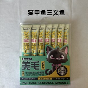 皮派全价主食餐条猫条狗条鸡牛肉三文鱼鸽子肉条条霸60g*7条盒