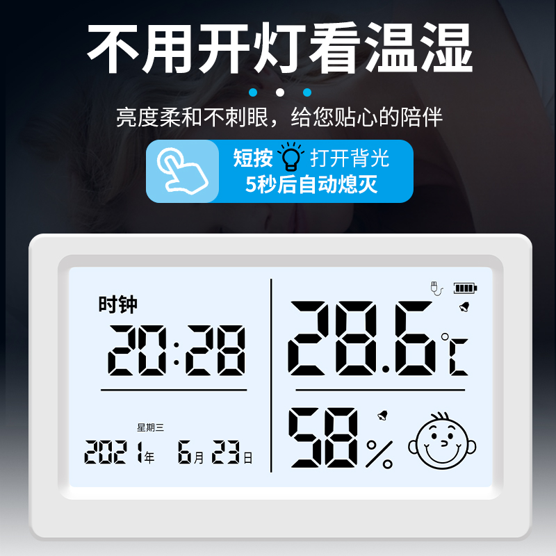 温度湿度计家用室内精准电子闹钟婴儿房壁挂式高精度背光显示器表