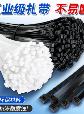 全新自锁式尼龙扎带PA66环保塑料轧带3*100 4*2005*300黑白色加厚