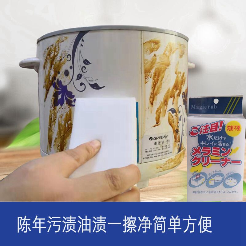 魔力擦金刚砂厨房清洁鞋去污白色纳米海绵大块加厚神奇魔术擦汽车