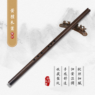 楚吟 檀木洞箫通口南箫直管箫八孔成人短箫正反手乐器专业演奏萧