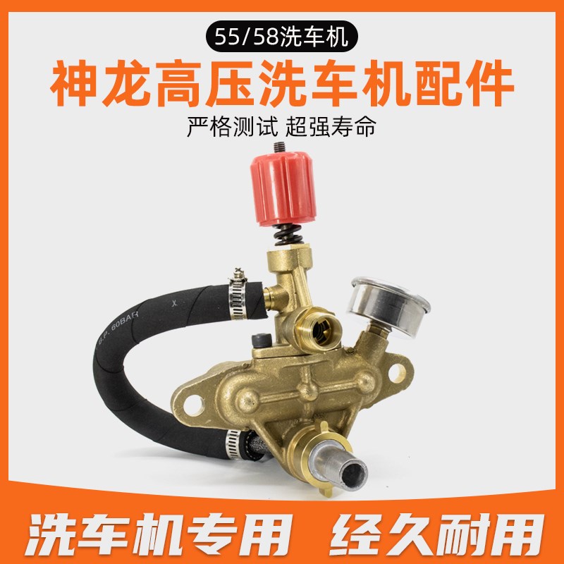 高压清洗机配件神龙258/358/55/58型洗车机泵头气室座两孔调压阀