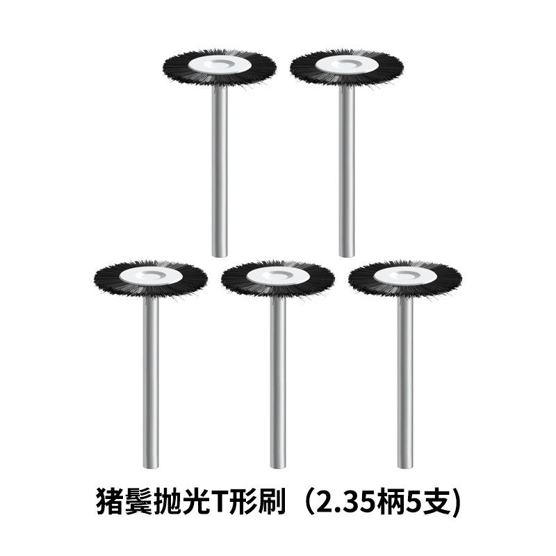 2.35柄核桃文玩打底扣缝神器羊毛猪鬓钢丝电磨刷头