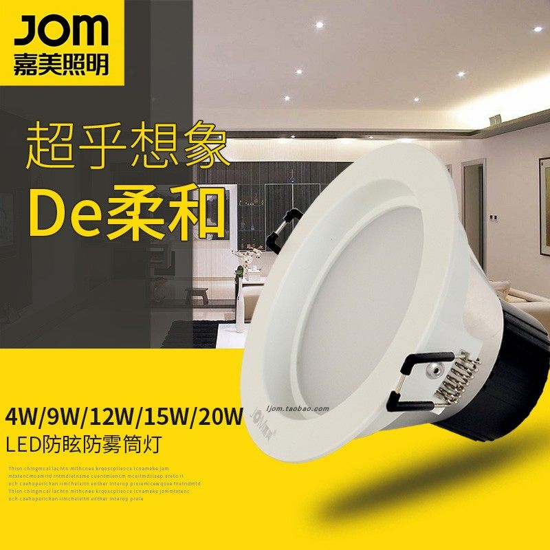 嘉美照明暗装led筒灯吊顶天花灯孔灯过道嵌入式桶灯客厅射灯4寸洞