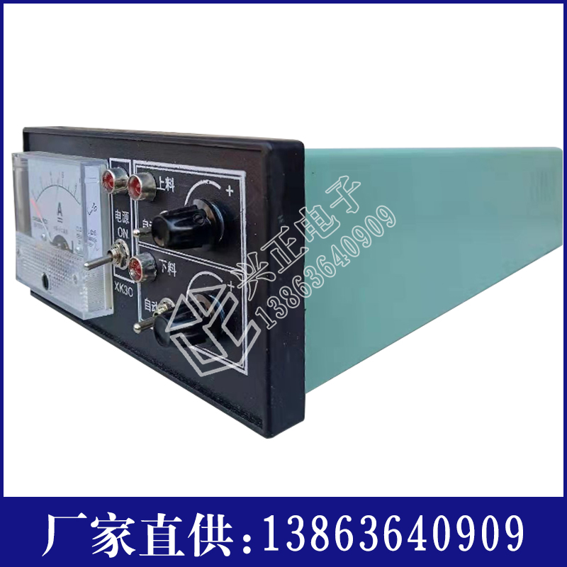 XK30可控硅电源上下电磁振动给料机控制器失重称XK-3G可控硅电源
