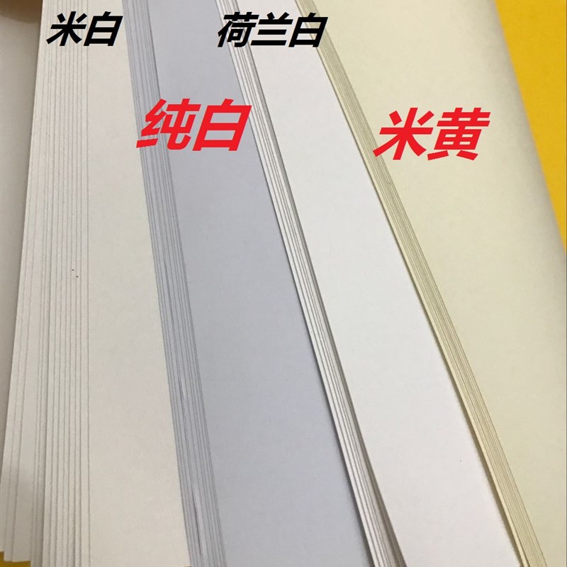 包邮快题纸60克80/120泛黄绘图纸A1/A2/A3纯白制图纸半透马克笔纸