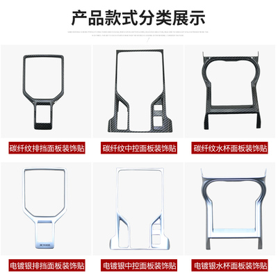 适用于斯巴鲁19202122款森林人排挡面板中控装饰贴内饰改装水杯框