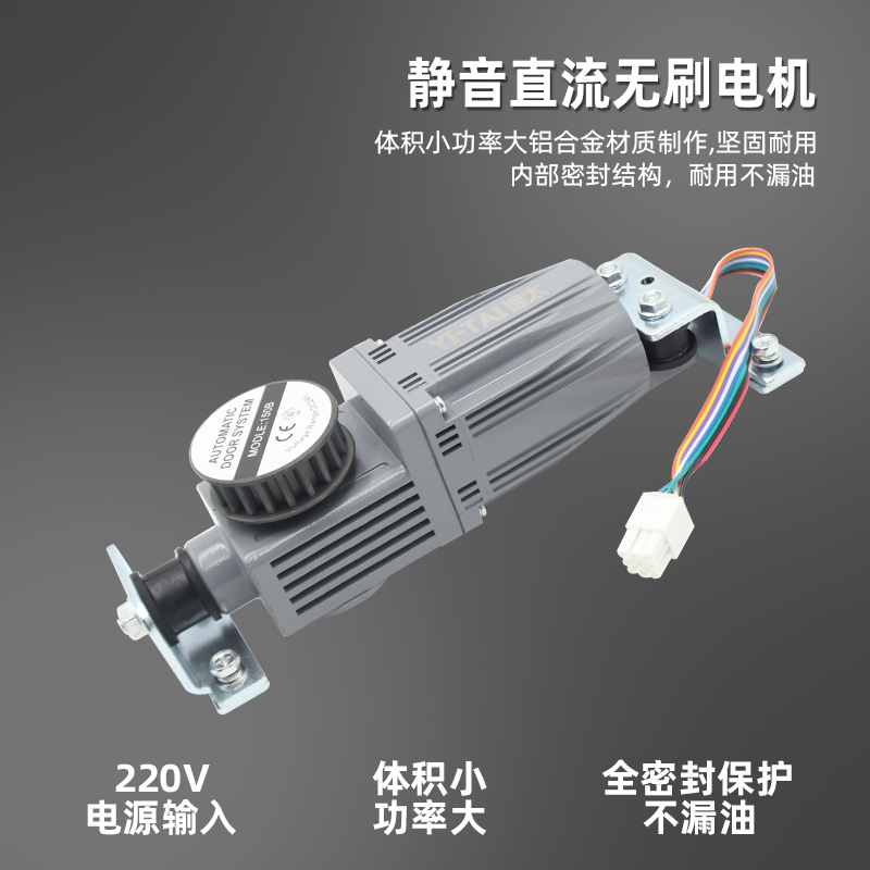 自动门控制器感应门电机控制器主板电动玻璃平移门电脑控制板通用