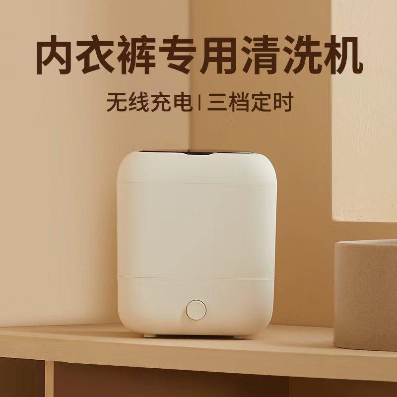 歌者迷你内衣洗衣机内裤婴儿宝宝充电小型便携无线专用洗袜子神器,生活电器,超声波迷你清洗机,淘宝优惠券,粉丝福利购,淘宝优惠卷