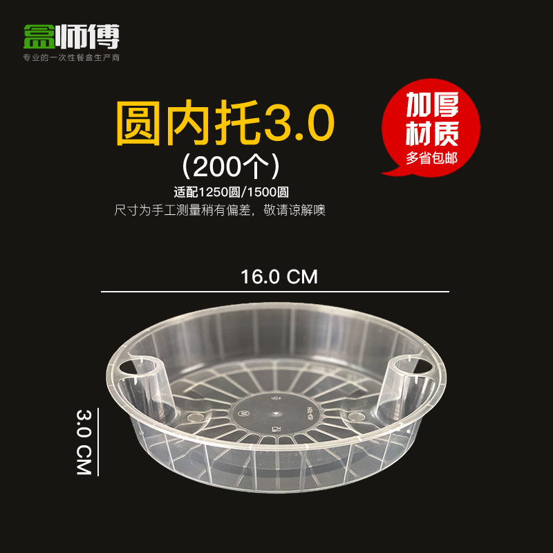 盒师傅圆内托内衬双层分层汤面分离打包盒1250圆1500圆带衬托餐盒