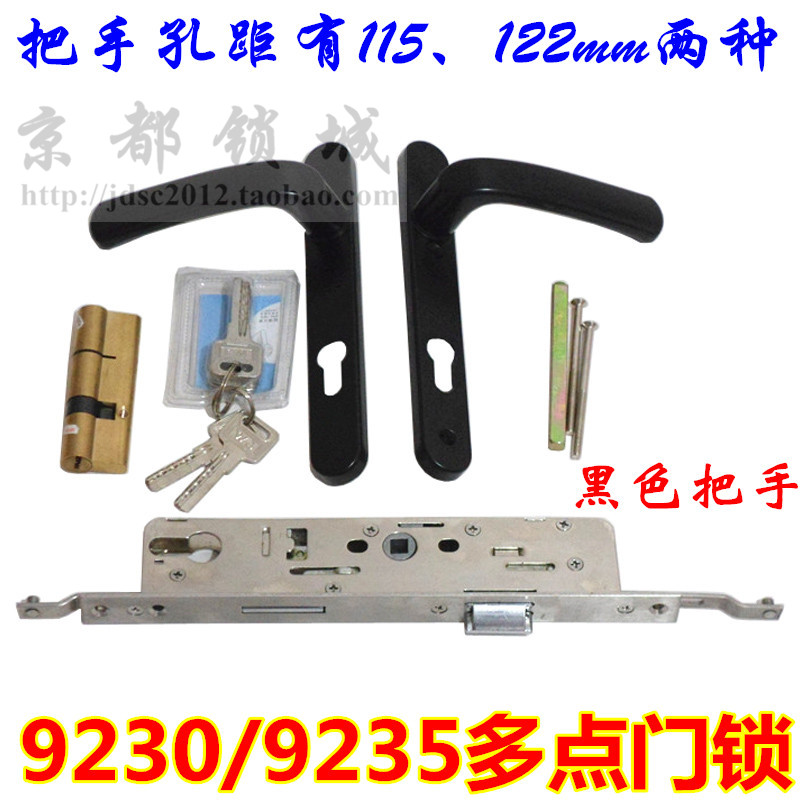 断桥铝平开门连动锁 9235铝合金多点门锁 9230塑钢 代替ROTO门锁