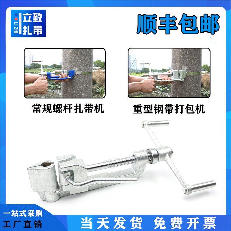 不锈钢扎带钳重型收拉紧器管道堵漏工具船用螺杆打包机裁剪紧带机