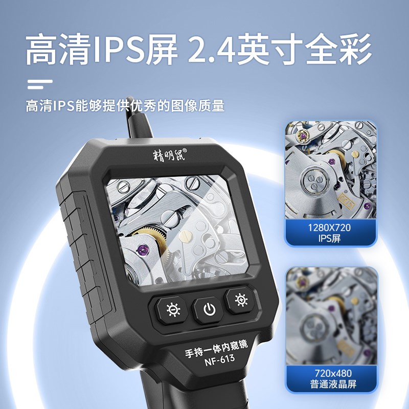 精明鼠手持式工业高清管道内窥镜下水道检测电工线管窥视探测器