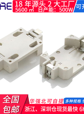 贴片CR2032白3v母座cr2045连接器外壳扣子1220黑色电子纽扣电池座