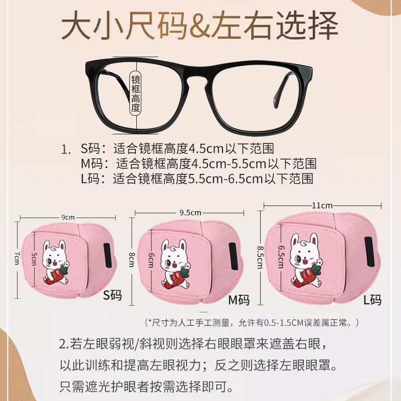 儿童视力矫正弱视遮光眼罩单眼眼镜遮挡罩遮眼布独眼立体遮盖眼罩