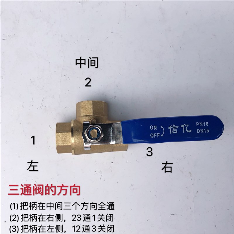 货车改装油箱水箱暖风开关接头纯铜球阀控制水管皮管直通三通阀门
