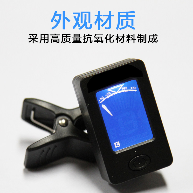 电子调音器吉他调声器小提琴尤克里里通用二胡校音器吉它调音表