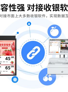 易捷通电子货架标签彩屏LCD智能电子价签价格显示屏标签价签生鲜
