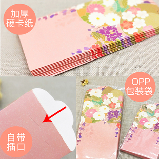 日式可爱利是封港版红包封2021新款个性创意通用喜婚礼结婚红包袋