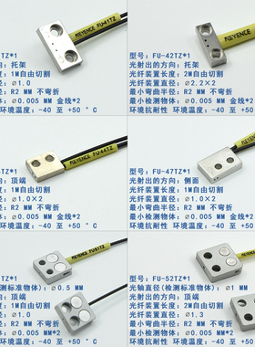 FU-41TZ 42TZ 44TZ 47TZ 51TZ 52TZ 53T 54TZ 57TE光纤传感器探头