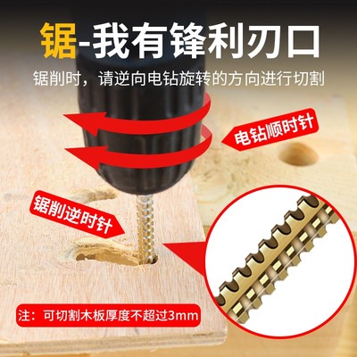 锯钻合一木工打孔专用钻头合金属锯齿开槽拉花麻花钻开孔电钻工具