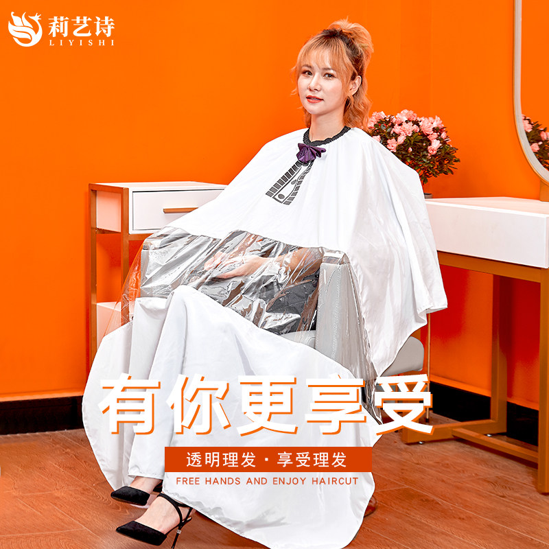 高档专业理发店潮美发不沾发剪头发透明领结围布发廊专用理发定制,婴童用品,理发围布,淘宝优惠券,粉丝福利购,淘宝优惠卷