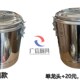 江门特厚商用保温饭桶米饭恒温双层加厚桶糖水汤汁不锈钢冷热水桶