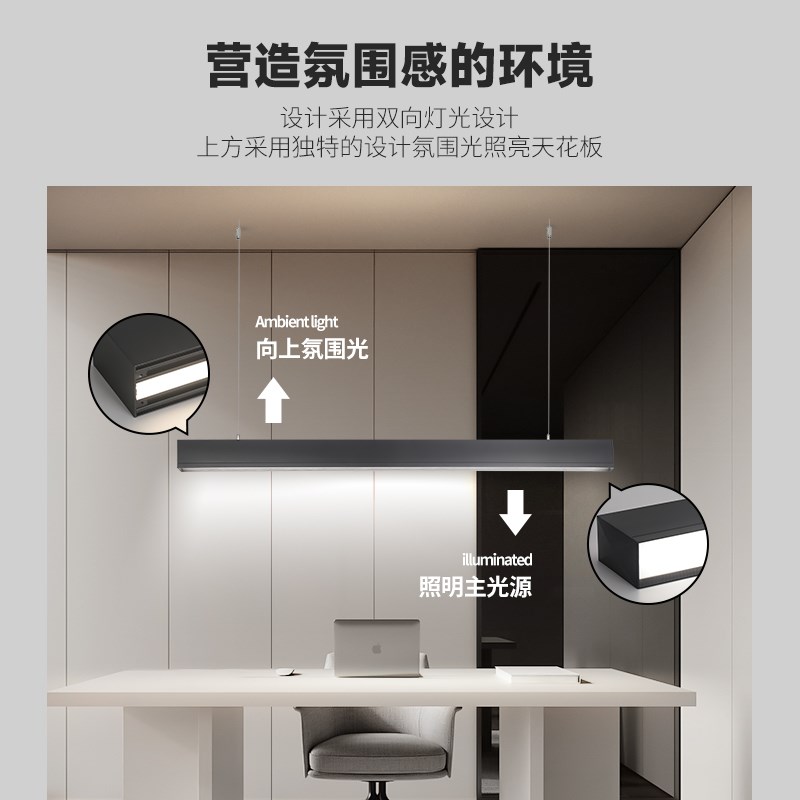 全光谱办公室吊灯LED护眼防眩长条灯无缝拼接会议室极简工位灯具