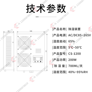 五兆电力CS005除湿装 置200W柜内除湿机冷凝排水型开关控制柜除湿