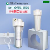 10寸滤瓶前置过滤器家用净水器透明瓶4分2分pp棉滤芯通用配件