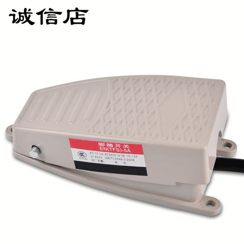 铝合金脚踏开关ENFS-5A脚控带线脚踩式控制器220v 380v数控冲床伏