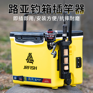 亿酷乐路亚箱立式插竿器竿桶钓鱼桶竿架钓箱杆架路亚配件通用支架